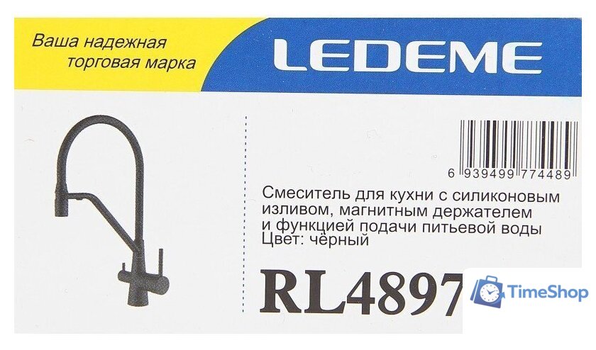 Смеситель Ledeme L4897B-2 - Изображение №3 — Интернет-магазин Time-Shop