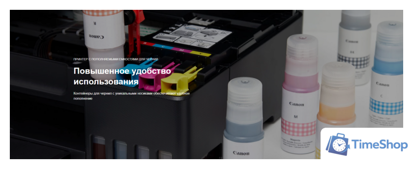 Принтер Canon PIXMA G540 - Изображение №6 — Интернет-магазин Time-Shop
