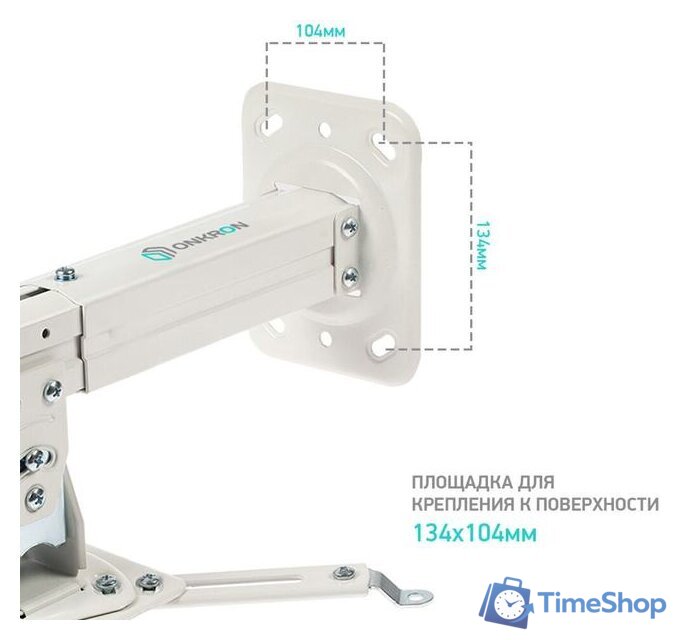 Кронштейн для проектора Onkron K3A (белый) - Изображение №5 — Интернет-магазин Time-Shop