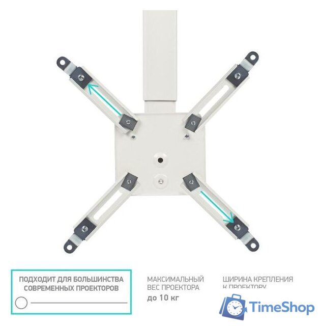 Кронштейн для проектора Onkron K3A (белый) - Изображение №4 — Интернет-магазин Time-Shop