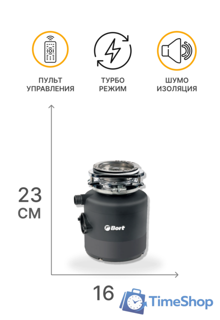 Измельчитель пищевых отходов Bort Alligator X - Изображение №1 — Интернет-магазин Time-Shop