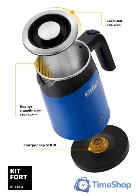 Электрический чайник Kitfort KT-639-2 - Изображение №2 — Интернет-магазин Time-Shop