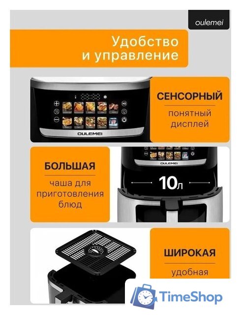 Аэрогриль (аэрофритюрница) Oulemei OLM-KZF033 - Изображение №6 — Интернет-магазин Time-Shop