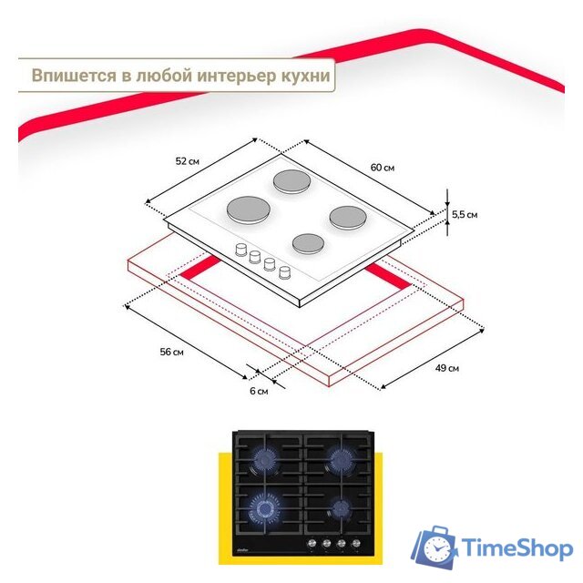 Варочная панель Simfer H60H41S570 - Изображение №10 — Интернет-магазин Time-Shop