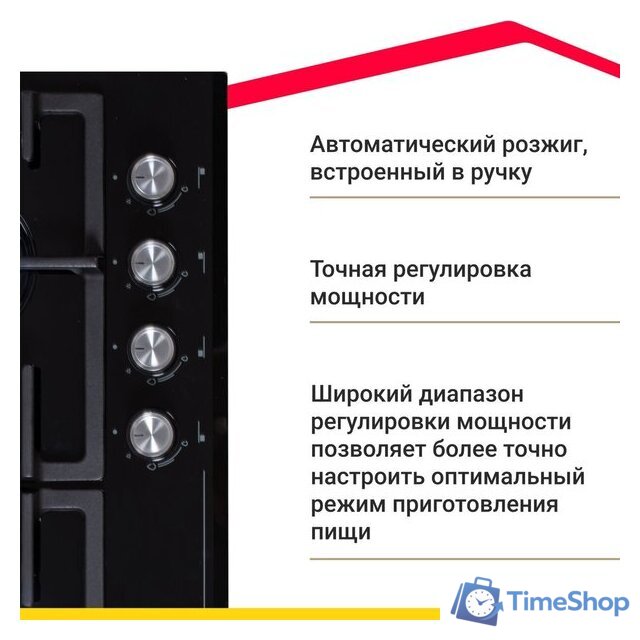 Варочная панель Simfer H60H41S570 - Изображение №4 — Интернет-магазин Time-Shop