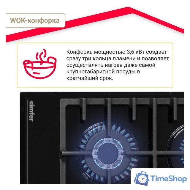 Варочная панель Simfer H60H41S570 - Изображение №6 — Интернет-магазин Time-Shop