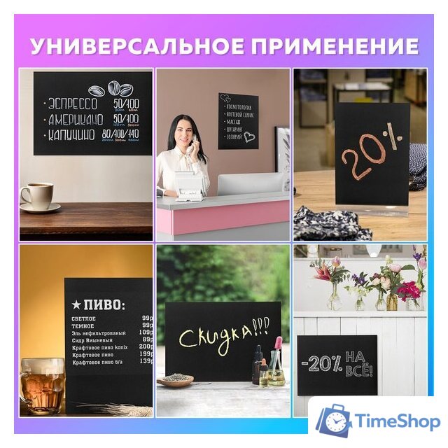 Меловая доска BRAUBERG 238314 - Изображение №4 — Интернет-магазин Time-Shop