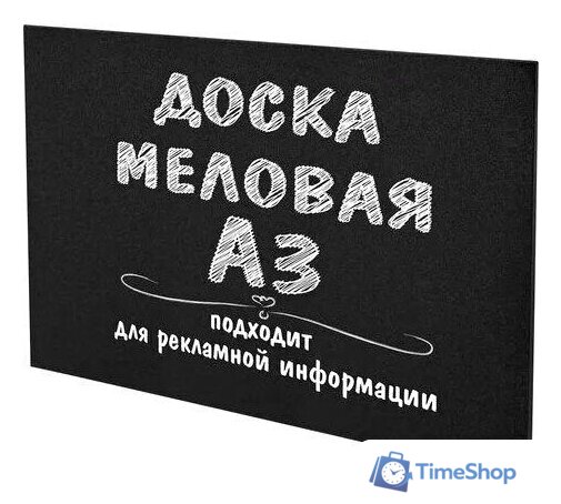 Меловая доска BRAUBERG 238314 - Изображение №1 — Интернет-магазин Time-Shop