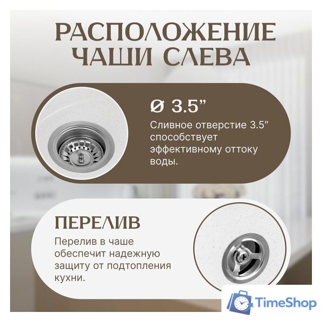 Кухонная мойка Saniteco Pura (белый) - Изображение №2 — Интернет-магазин Time-Shop