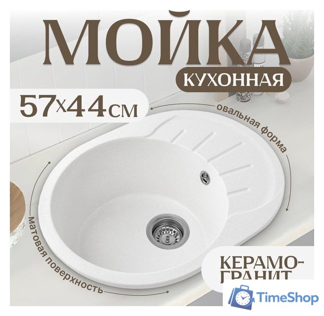 Кухонная мойка Saniteco Pura (белый) - Изображение №1 — Интернет-магазин Time-Shop