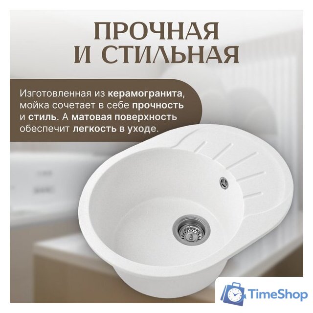 Кухонная мойка Saniteco Pura (белый) - Изображение №3 — Интернет-магазин Time-Shop