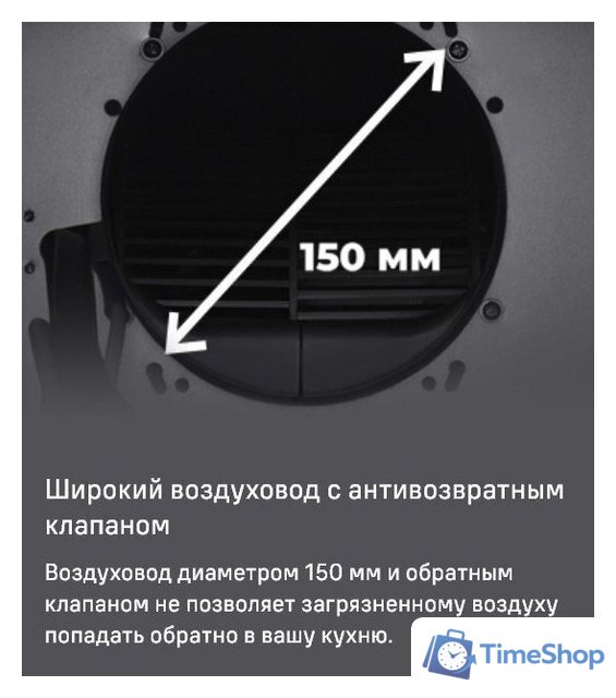 Кухонная вытяжка MAUNFELD Lee Push 39 (белый) - Изображение №18 — Интернет-магазин Time-Shop