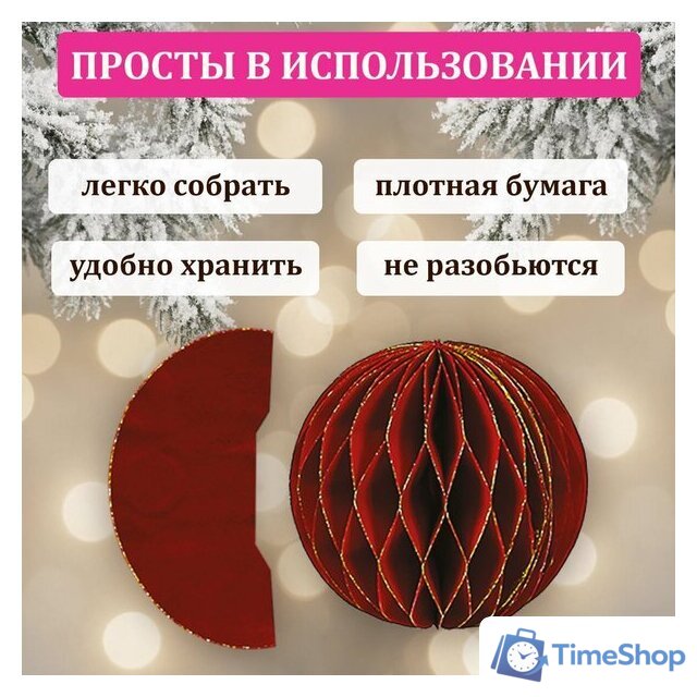 Елочная игрушка Золотая сказка 592540 (6 шт, бургунди) - Изображение №4 — Интернет-магазин Time-Shop