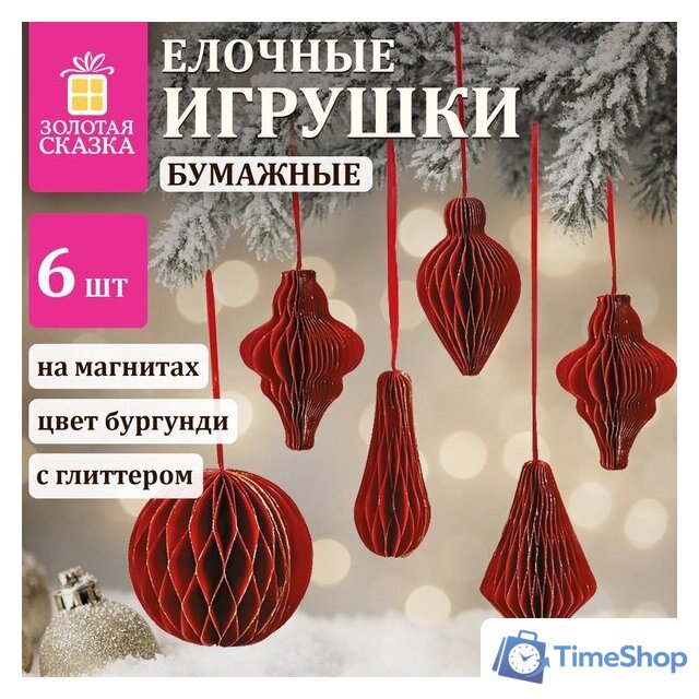 Елочная игрушка Золотая сказка 592540 (6 шт, бургунди) - Изображение №2 — Интернет-магазин Time-Shop