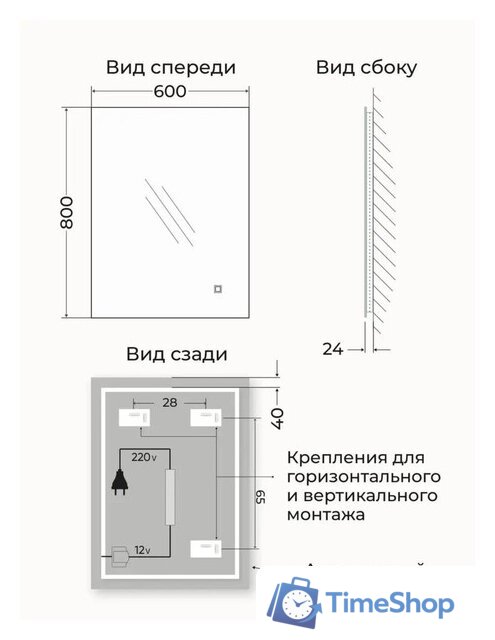  eMZe Led 60x80 LED.60.80.AF.4K (c подсветкой и антизапотеванием) - Изображение №11 — Интернет-магазин Time-Shop