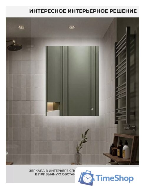  eMZe Led 60x80 LED.60.80.AF.4K (c подсветкой и антизапотеванием) - Изображение №7 — Интернет-магазин Time-Shop