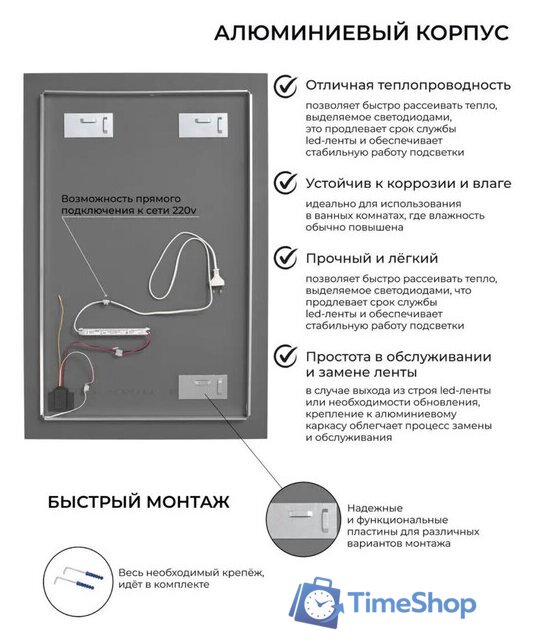  eMZe Led 60x80 LED.60.80.AF.4K (c подсветкой и антизапотеванием) - Изображение №10 — Интернет-магазин Time-Shop