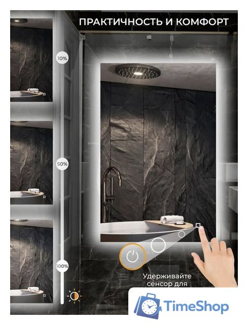  eMZe Led 60x80 LED.60.80.AF.4K (c подсветкой и антизапотеванием) - Изображение №8 — Интернет-магазин Time-Shop