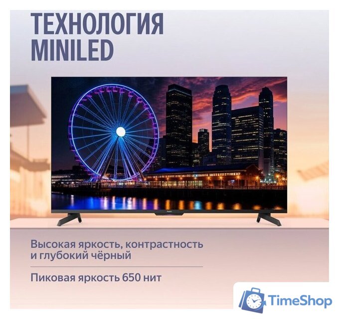Телевизор Яндекс ТВ Станция MiniLED с Алисой 55 - Изображение №7 — Интернет-магазин Time-Shop
