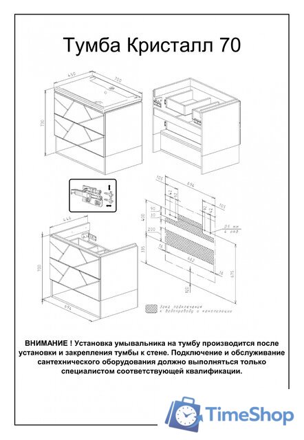  Бриклаер Тумба под умывальник Кристалл 70 (ясень анкор темный/софт графит) - Изображение №11 — Интернет-магазин Time-Shop