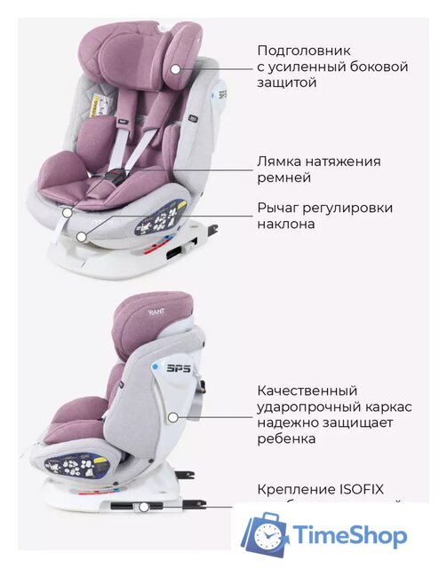 Детское автокресло Rant Nitro Isofix UB619 (серый/розовый) - Изображение №9 — Интернет-магазин Time-Shop