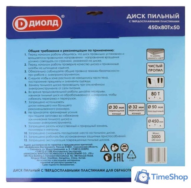Пильный диск ДИОЛД 90061087 - Изображение №3 — Интернет-магазин Time-Shop