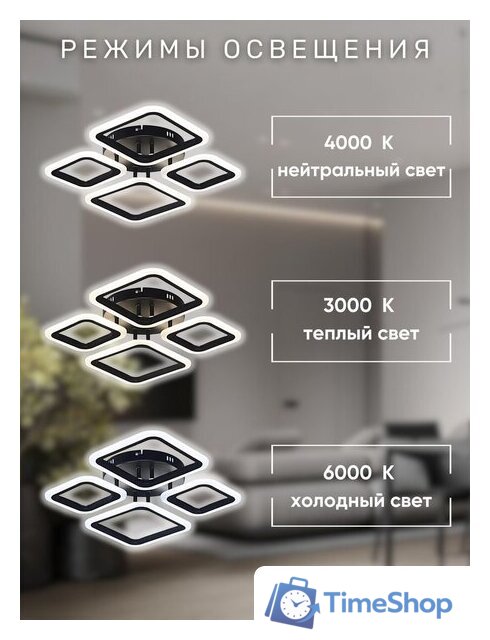 Припотолочная люстра Aitin Pro B5106/2+2 (черный) - Изображение №9 — Интернет-магазин Time-Shop