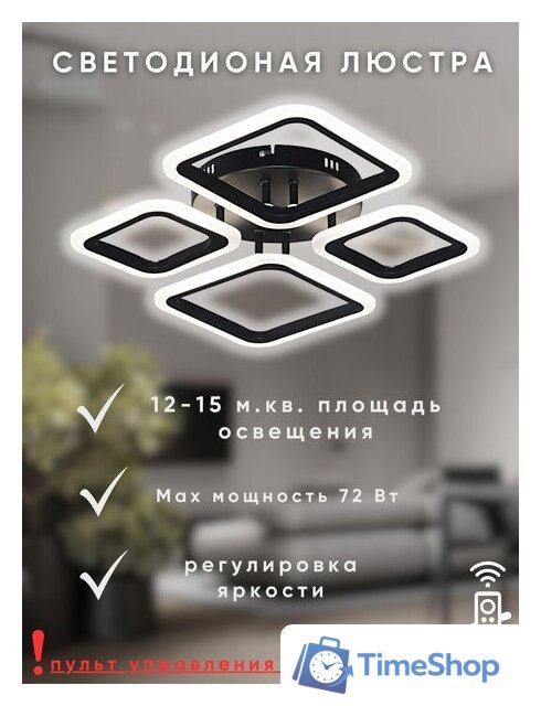 Припотолочная люстра Aitin Pro B5106/2+2 (черный) - Изображение №8 — Интернет-магазин Time-Shop