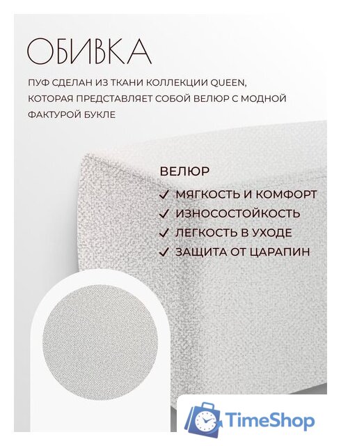 Пуфик Mio Tesoro Тайвас (королевская шерсть) - Изображение №2 — Интернет-магазин Time-Shop