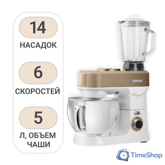 Кухонная машина Sencor STM 3787CH - Изображение №1 — Интернет-магазин Time-Shop