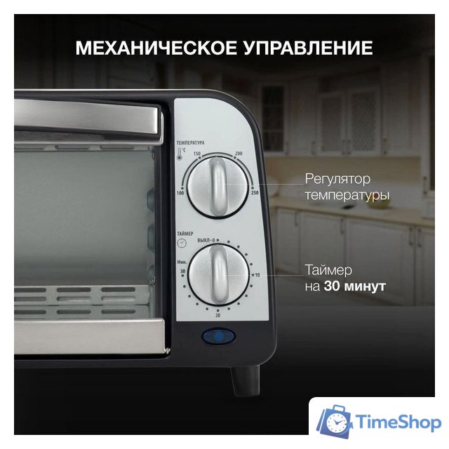 Мини-печь Hyundai MIO-HY071 - Изображение №3 — Интернет-магазин Time-Shop