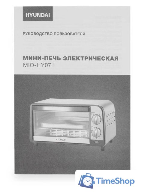 Мини-печь Hyundai MIO-HY071 - Изображение №14 — Интернет-магазин Time-Shop