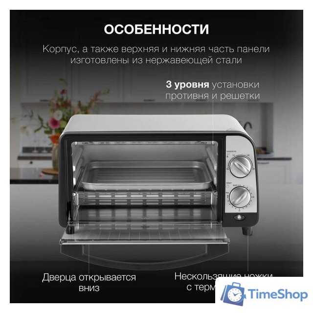Мини-печь Hyundai MIO-HY071 - Изображение №5 — Интернет-магазин Time-Shop