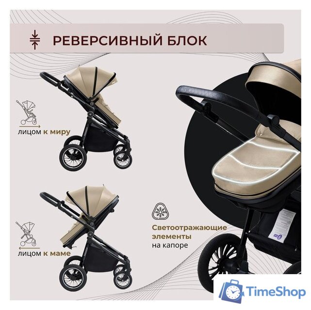 Универсальная коляска Sweet Baby Ranger 2в1 (Beige Glossy) - Изображение №7 — Интернет-магазин Time-Shop