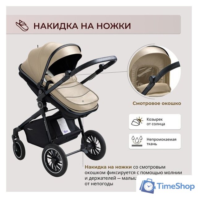 Универсальная коляска Sweet Baby Ranger 2в1 (Beige Glossy) - Изображение №8 — Интернет-магазин Time-Shop