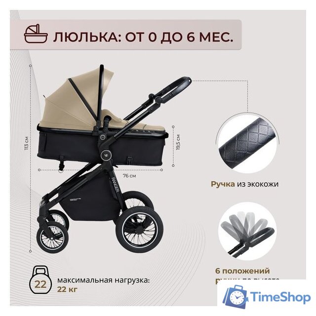 Универсальная коляска Sweet Baby Ranger 2в1 (Beige Glossy) - Изображение №3 — Интернет-магазин Time-Shop