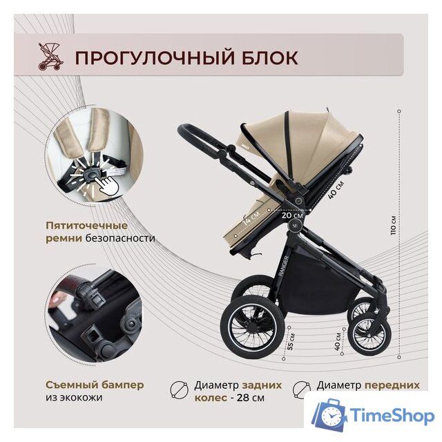 Универсальная коляска Sweet Baby Ranger 2в1 (Beige Glossy) - Изображение №9 — Интернет-магазин Time-Shop