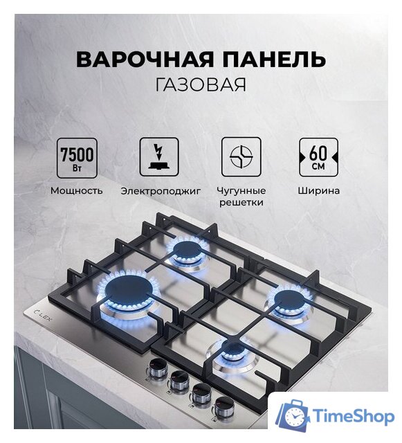 Варочная панель LEX GVS 642-1 IX - Изображение №2 — Интернет-магазин Time-Shop