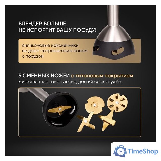 Погружной блендер Airo HB1500FS - Изображение №16 — Интернет-магазин Time-Shop