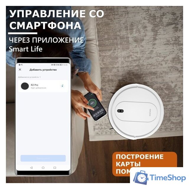Робот-пылесос Enchen Vacuum Cleaner R2 Pro (белый) - Изображение №11 — Интернет-магазин Time-Shop