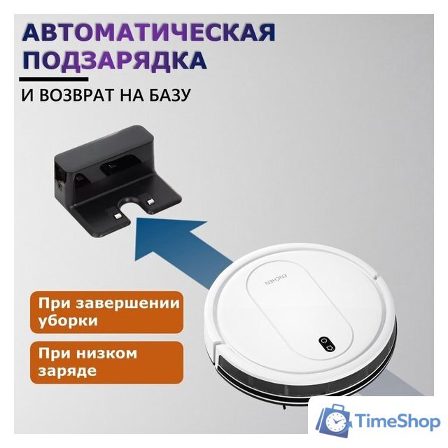 Робот-пылесос Enchen Vacuum Cleaner R2 Pro (белый) - Изображение №16 — Интернет-магазин Time-Shop