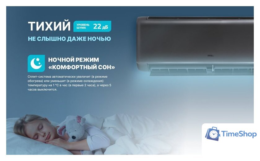 Кондиционер CENTEK CT-65I12 - Изображение №13 — Интернет-магазин Time-Shop