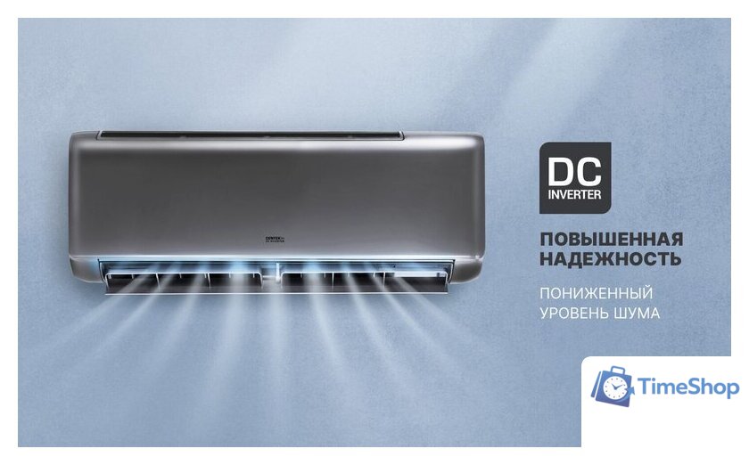 Кондиционер CENTEK CT-65I12 - Изображение №23 — Интернет-магазин Time-Shop