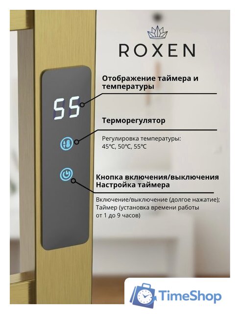 Полотенцесушитель Roxen Plaza 11040-5079BG - Изображение №5 — Интернет-магазин Time-Shop