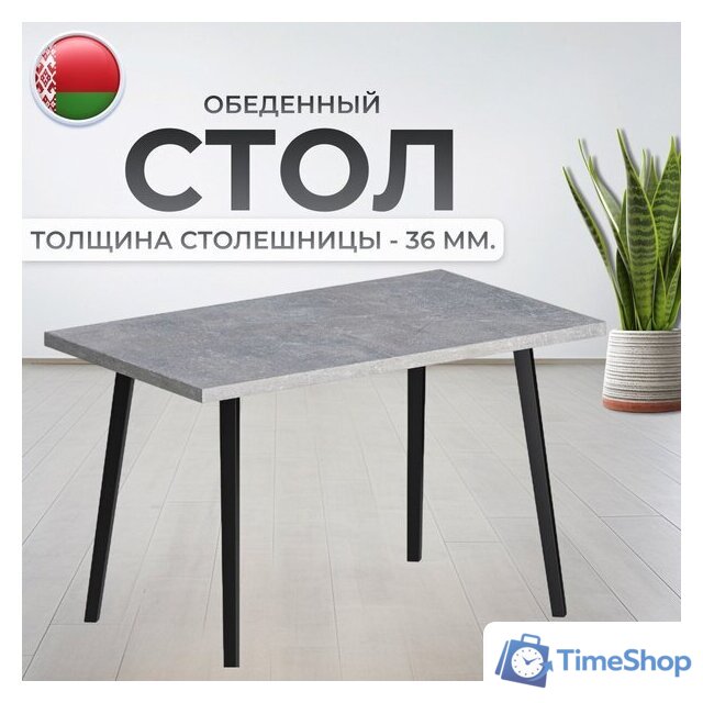 Кухонный стол Макс Стайл СтО1200-700 (бетон) - Изображение №3 — Интернет-магазин Time-Shop