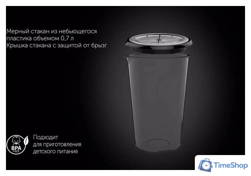 Погружной блендер Polaris PHB 1510GL Silent - Изображение №9 — Интернет-магазин Time-Shop