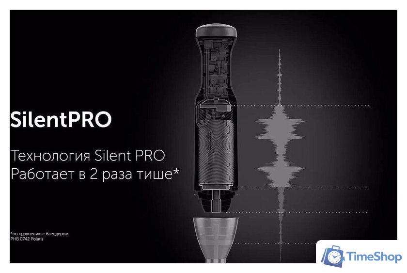 Погружной блендер Polaris PHB 1510GL Silent - Изображение №3 — Интернет-магазин Time-Shop