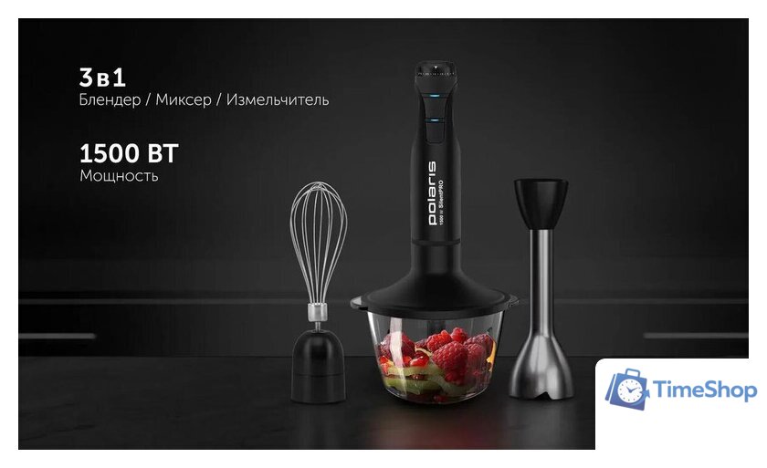 Погружной блендер Polaris PHB 1510GL Silent - Изображение №4 — Интернет-магазин Time-Shop