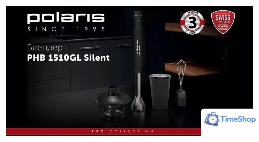 Погружной блендер Polaris PHB 1510GL Silent - Изображение №2 — Интернет-магазин Time-Shop