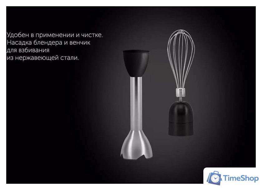Погружной блендер Polaris PHB 1510GL Silent - Изображение №10 — Интернет-магазин Time-Shop